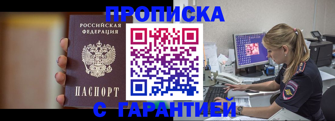 временная регистрация в квартире в Петропавловске-Камчатском