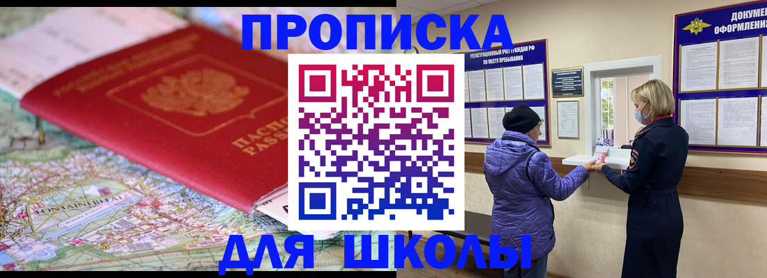 временная регистрация поиск в Петропавловске-Камчатском