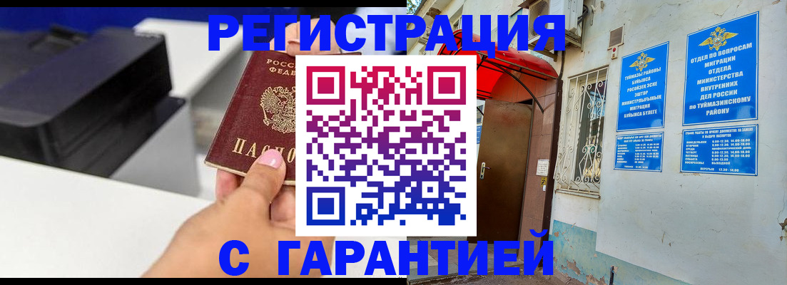 прописка от собственника в Петропавловске-Камчатском
